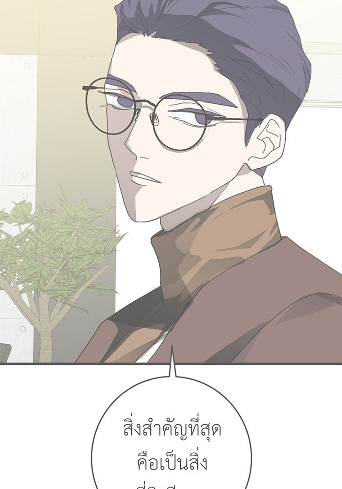 สื่อรักแอปอลเวง - หน้า 41