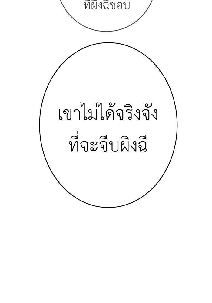 สื่อรักแอปอลเวง - หน้า 42