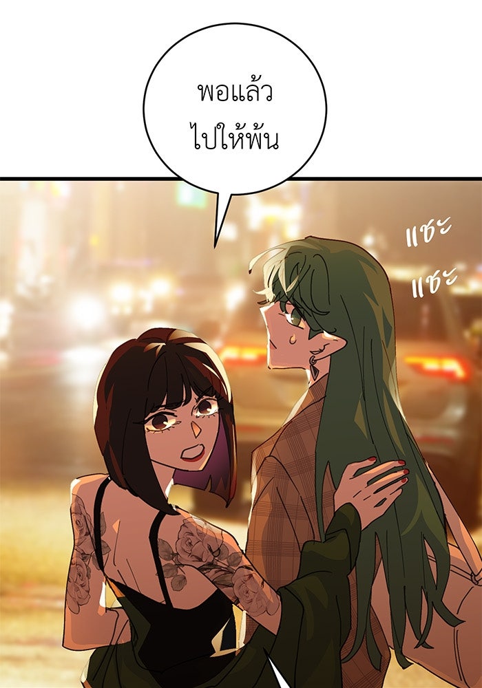 สื่อรักแอปอลเวง - หน้า 49