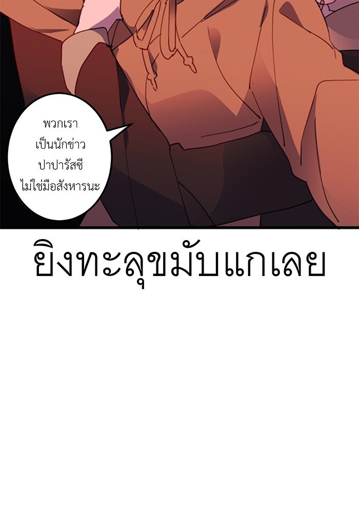 สื่อรักแอปอลเวง - หน้า 53