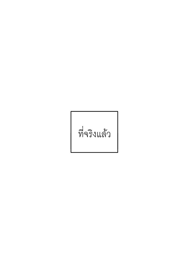 สื่อรักแอปอลเวง - หน้า 55