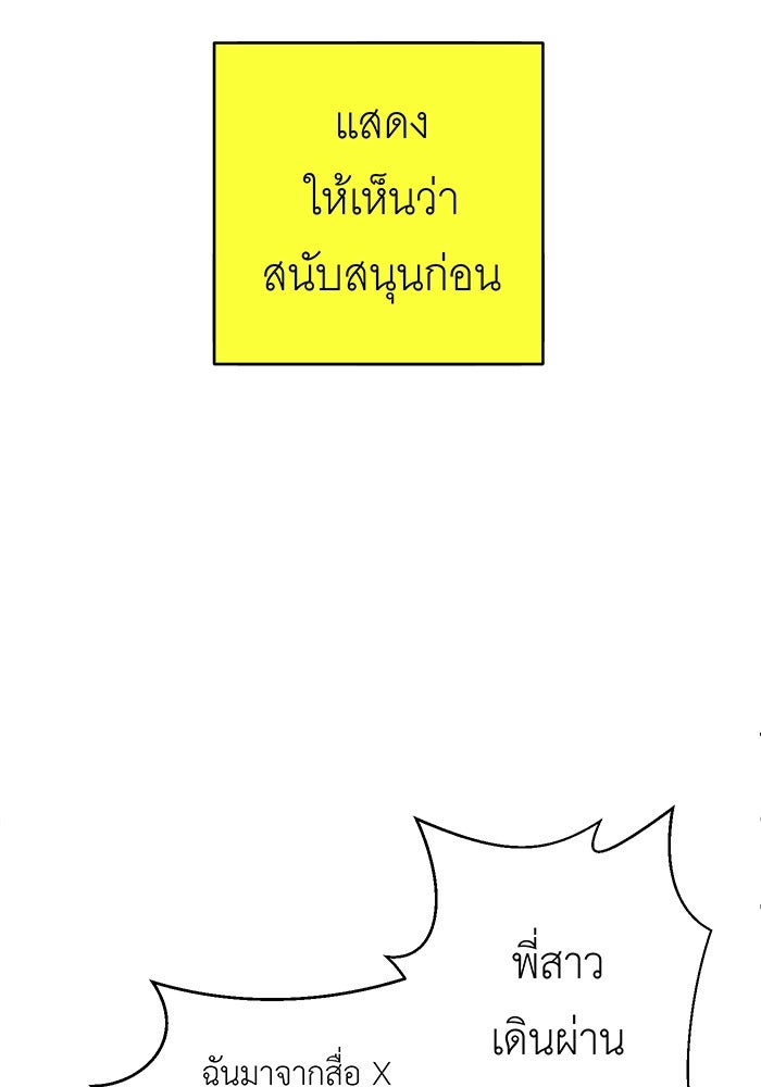 สื่อรักแอปอลเวง - หน้า 6