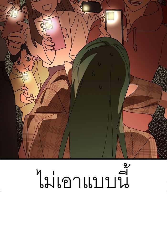 สื่อรักแอปอลเวง - หน้า 9