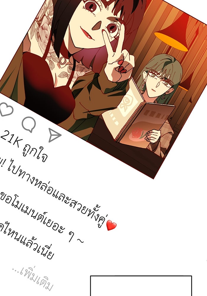 สื่อรักแอปอลเวง - หน้า 95