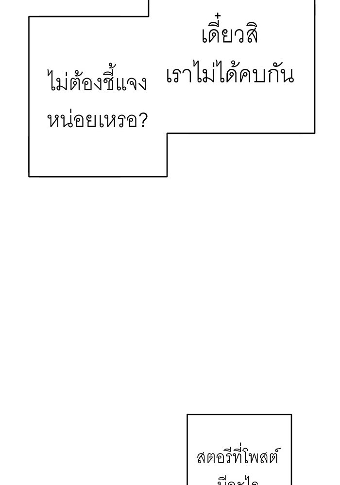 สื่อรักแอปอลเวง - หน้า 96