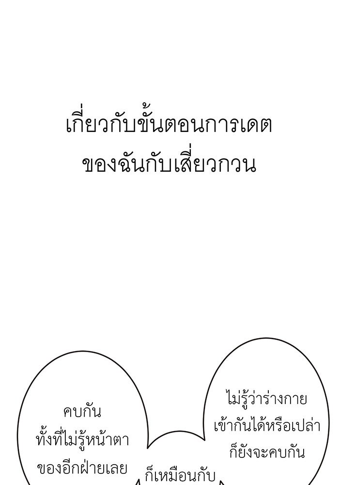 สื่อรักแอปอลเวง - หน้า 1