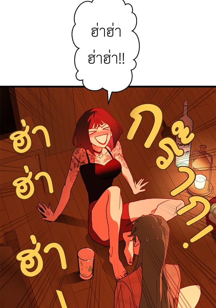 สื่อรักแอปอลเวง - หน้า 129