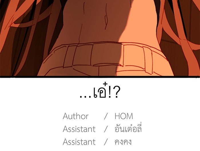 สื่อรักแอปอลเวง - หน้า 142