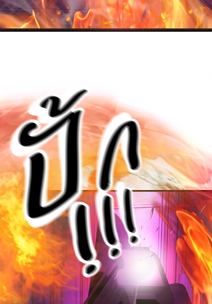 สื่อรักแอปอลเวง - หน้า 16