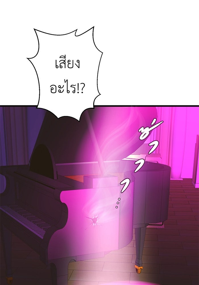 สื่อรักแอปอลเวง - หน้า 19