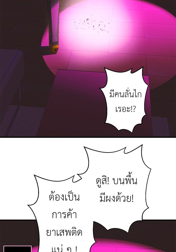 สื่อรักแอปอลเวง - หน้า 20