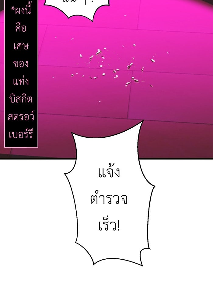 สื่อรักแอปอลเวง - หน้า 21