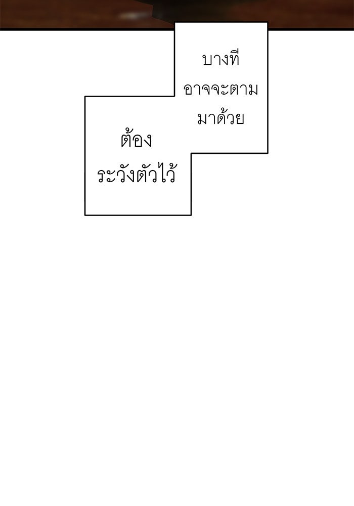 สื่อรักแอปอลเวง - หน้า 30
