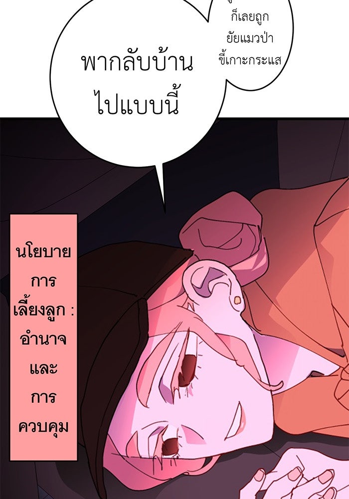 สื่อรักแอปอลเวง - หน้า 32