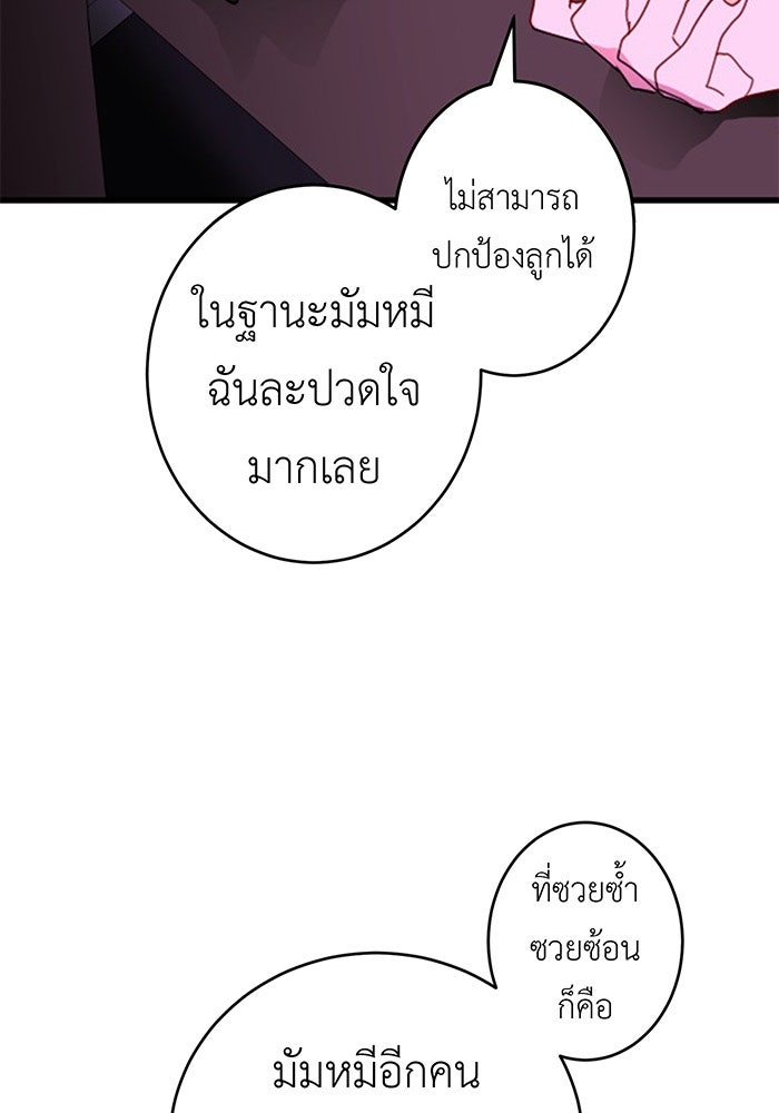 สื่อรักแอปอลเวง - หน้า 33