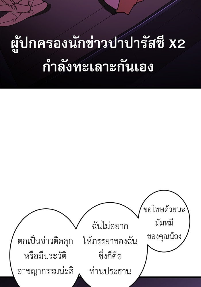 สื่อรักแอปอลเวง - หน้า 35