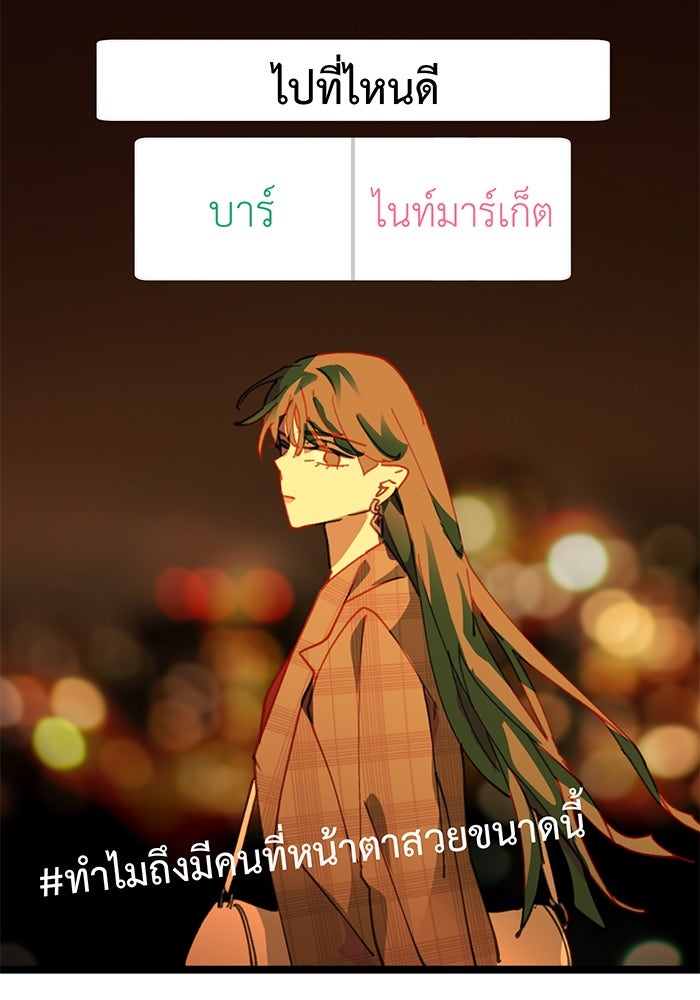 สื่อรักแอปอลเวง - หน้า 4