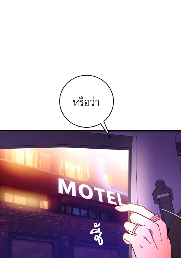สื่อรักแอปอลเวง - หน้า 47