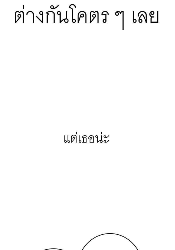 สื่อรักแอปอลเวง - หน้า 5