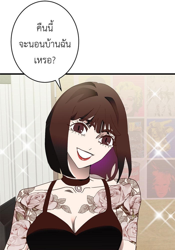 สื่อรักแอปอลเวง - หน้า 56