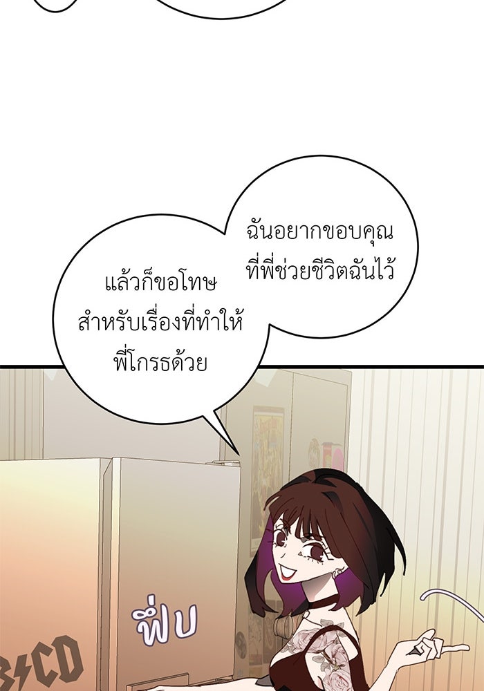 สื่อรักแอปอลเวง - หน้า 64