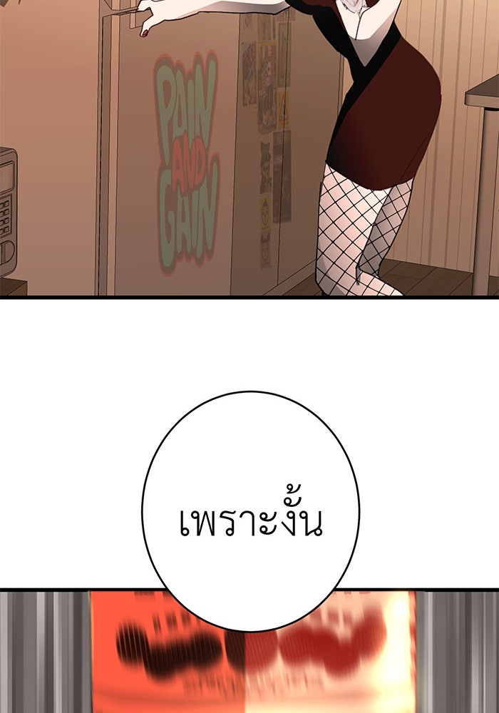 สื่อรักแอปอลเวง - หน้า 65