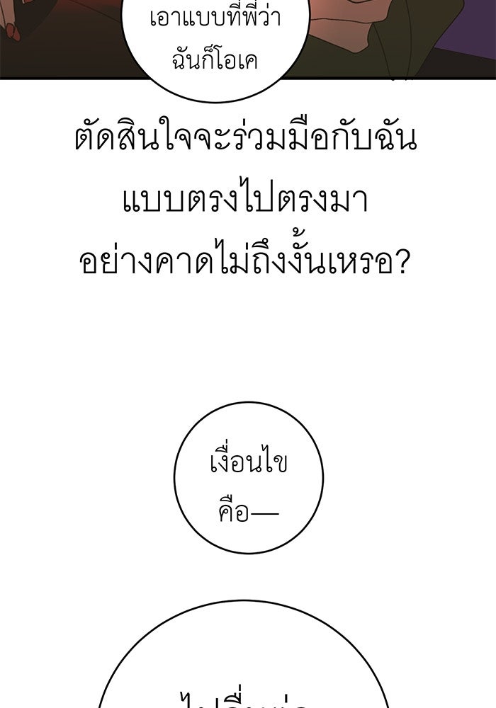 สื่อรักแอปอลเวง - หน้า 7