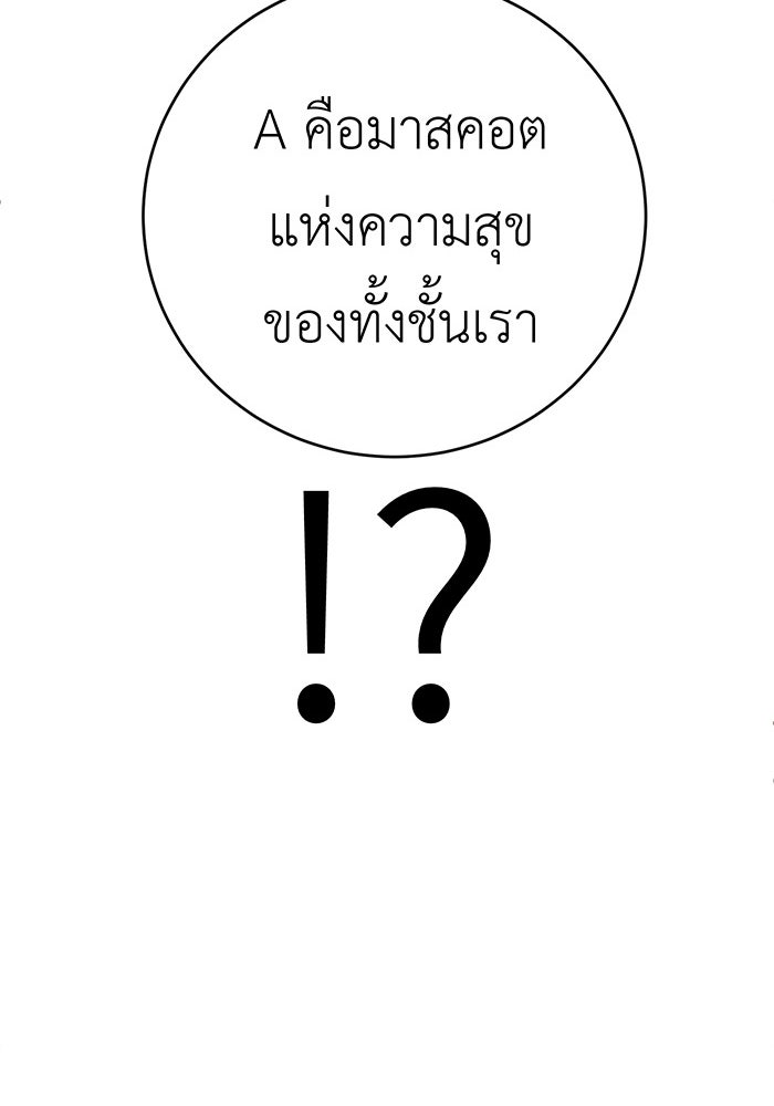 สื่อรักแอปอลเวง - หน้า 89