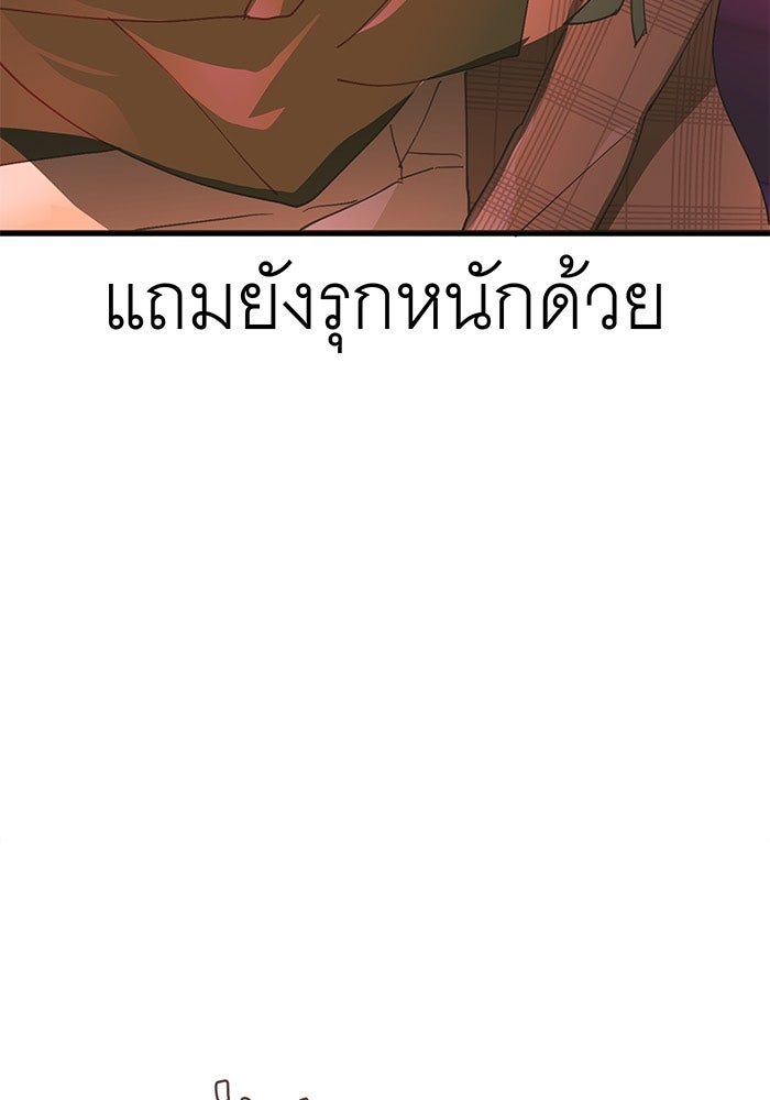 สื่อรักแอปอลเวง - หน้า 9