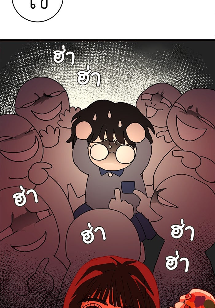 สื่อรักแอปอลเวง - หน้า 91