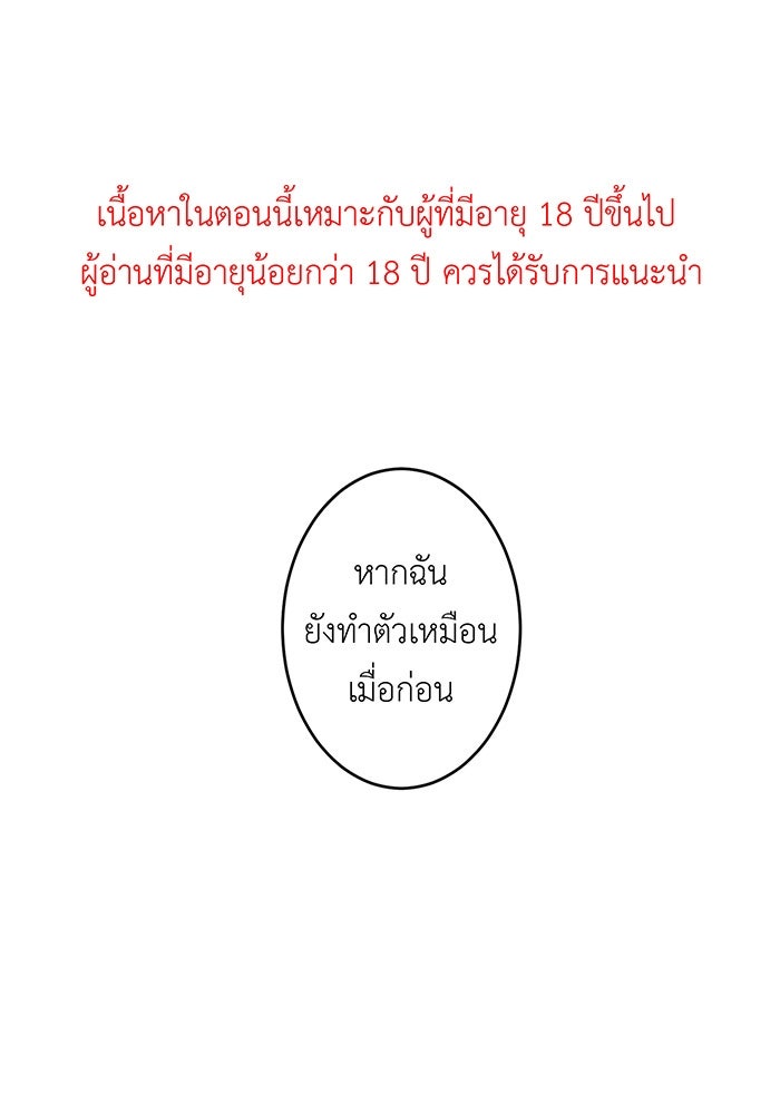 สื่อรักแอปอลเวง - หน้า 1
