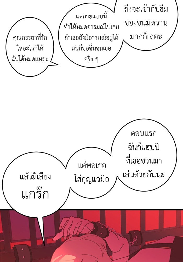 สื่อรักแอปอลเวง - หน้า 12