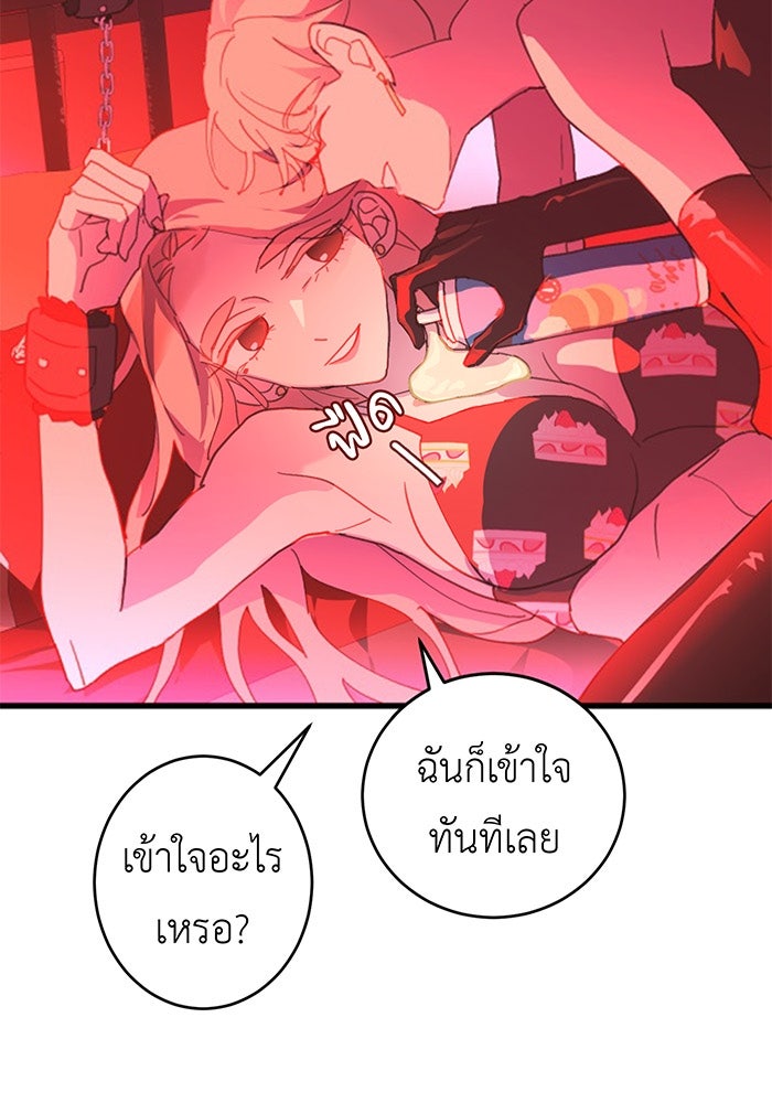 สื่อรักแอปอลเวง - หน้า 13