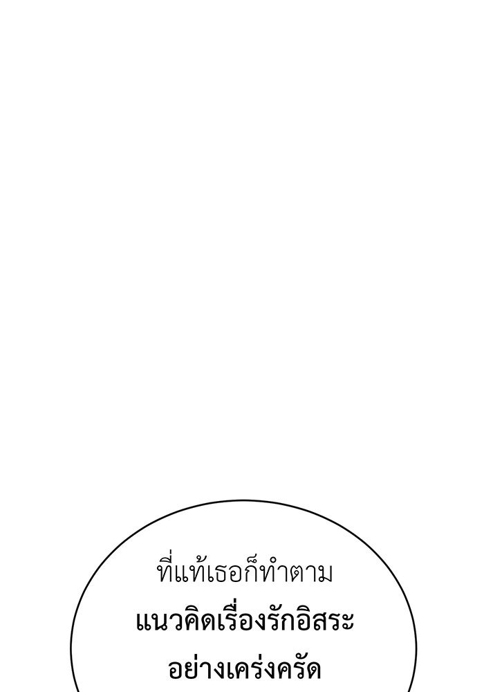 สื่อรักแอปอลเวง - หน้า 14
