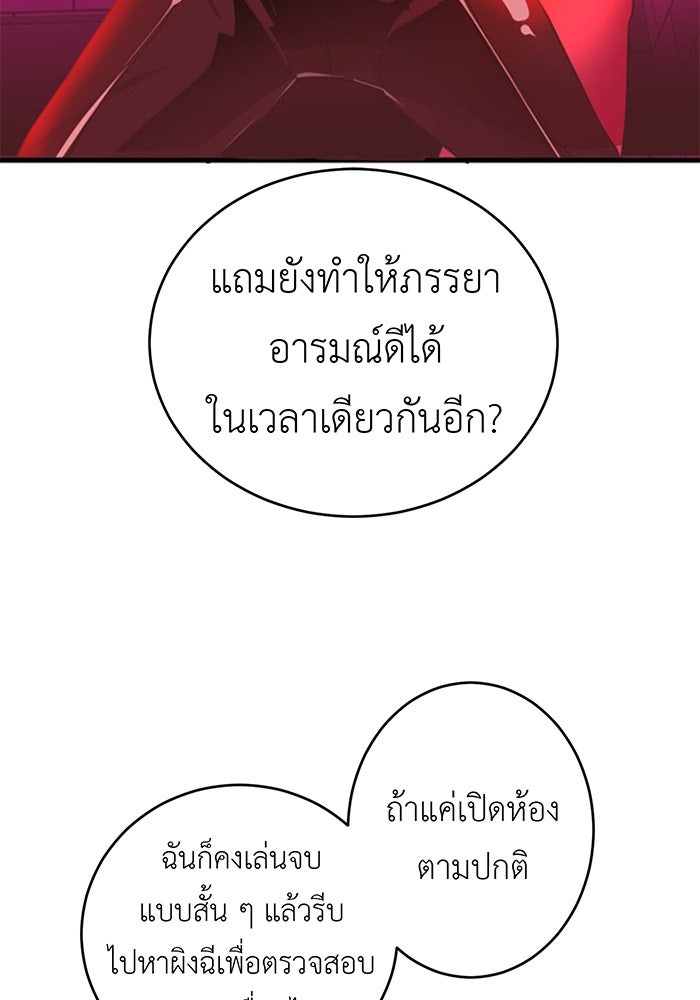สื่อรักแอปอลเวง - หน้า 16