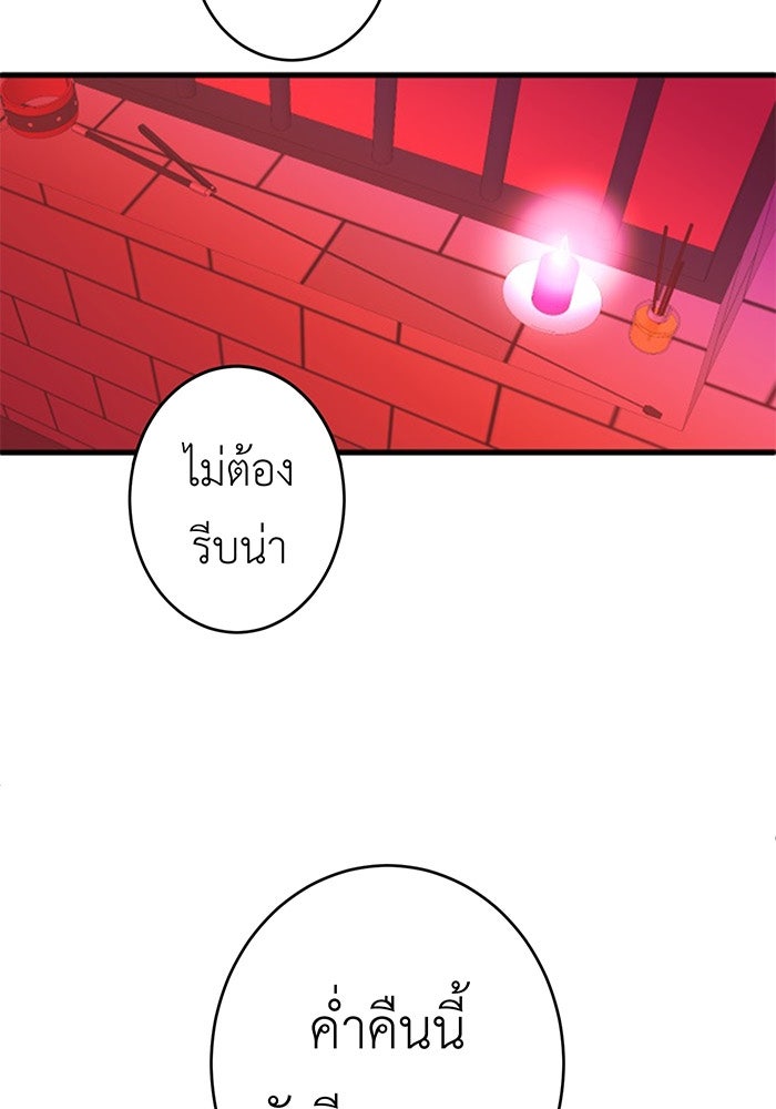 สื่อรักแอปอลเวง - หน้า 27