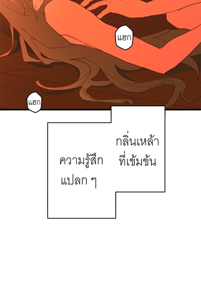 สื่อรักแอปอลเวง - หน้า 41