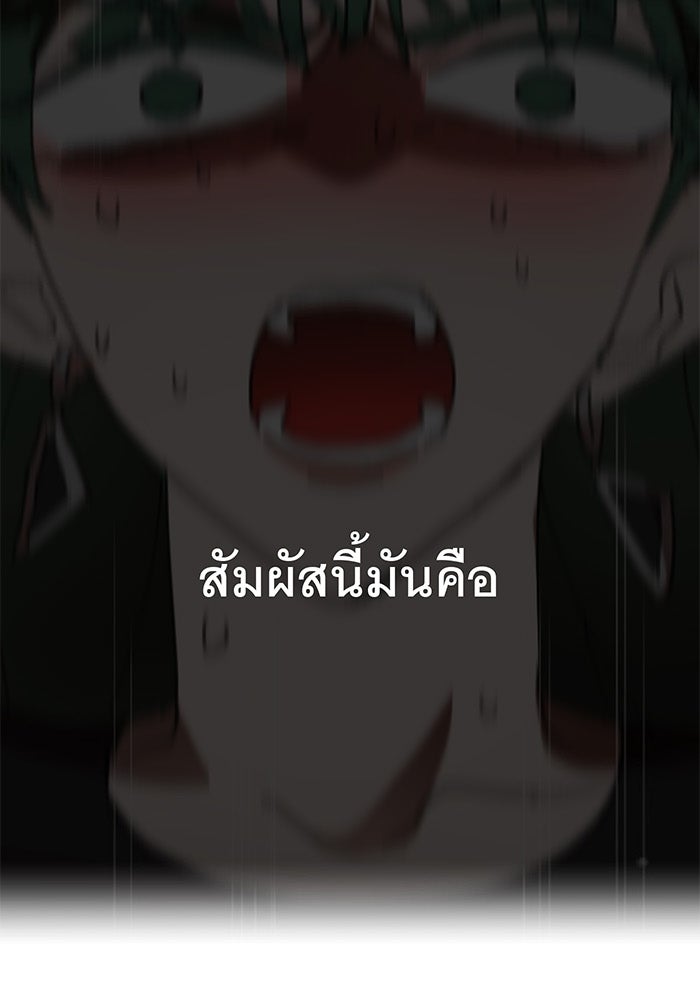 สื่อรักแอปอลเวง - หน้า 57