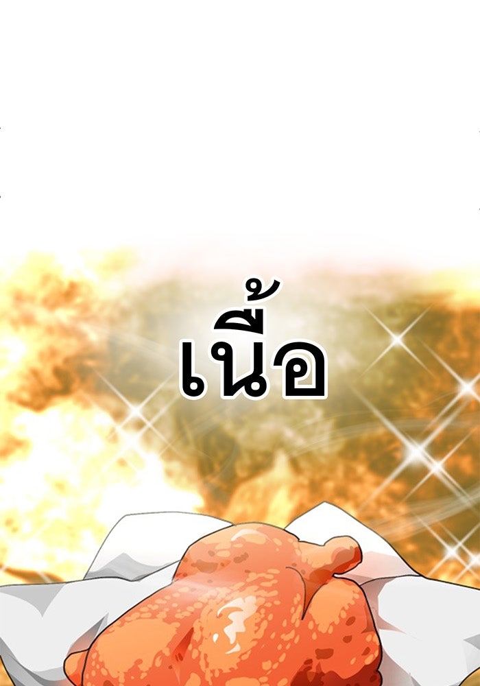 สื่อรักแอปอลเวง - หน้า 58