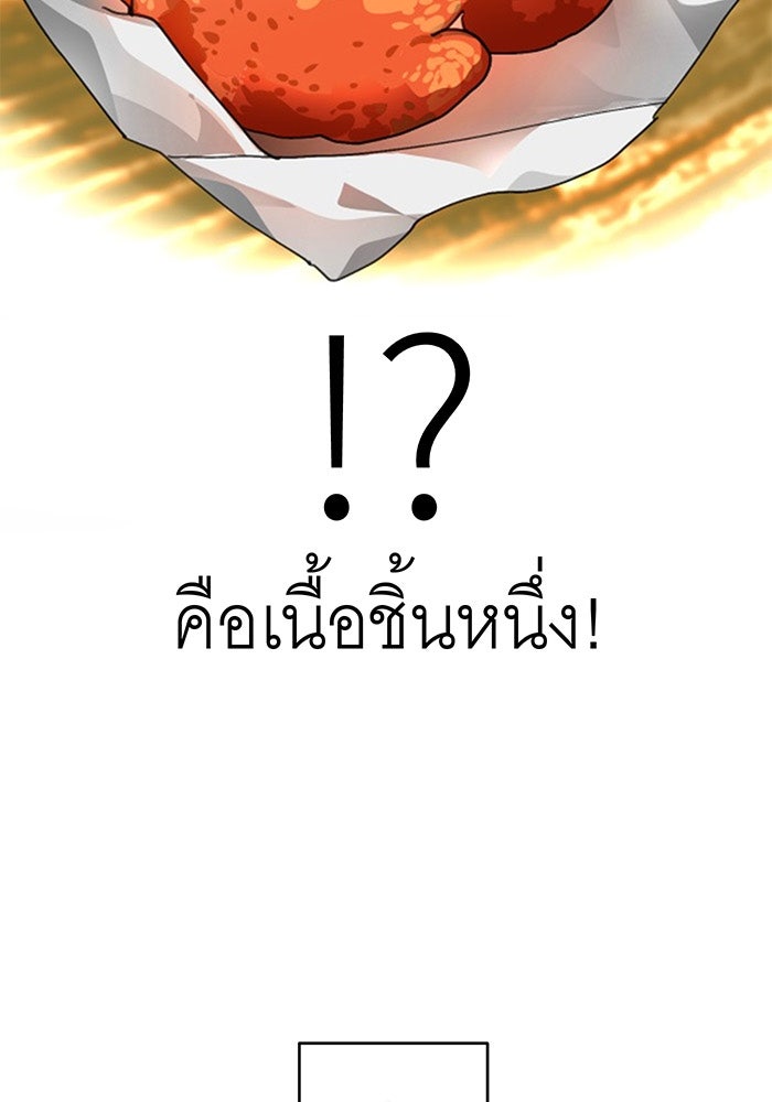 สื่อรักแอปอลเวง - หน้า 59