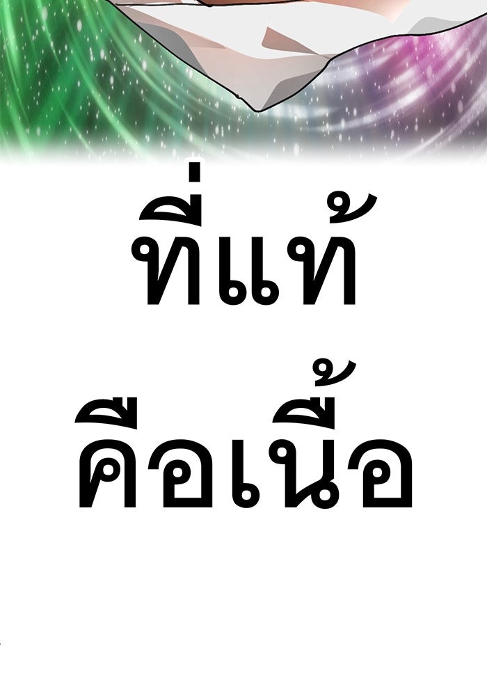 สื่อรักแอปอลเวง - หน้า 67