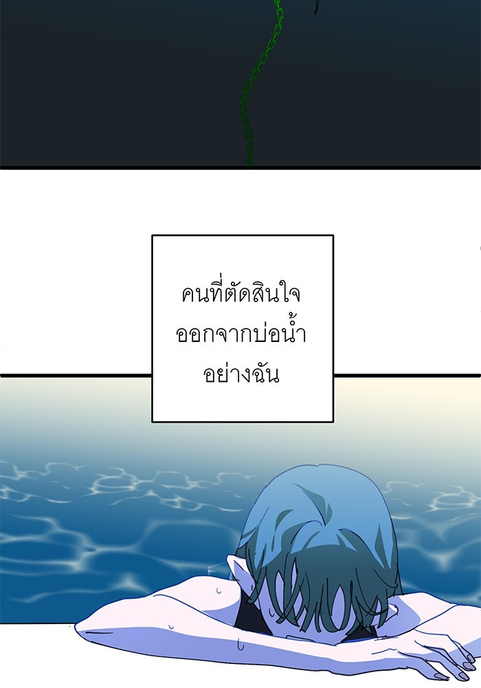 สื่อรักแอปอลเวง - หน้า 82