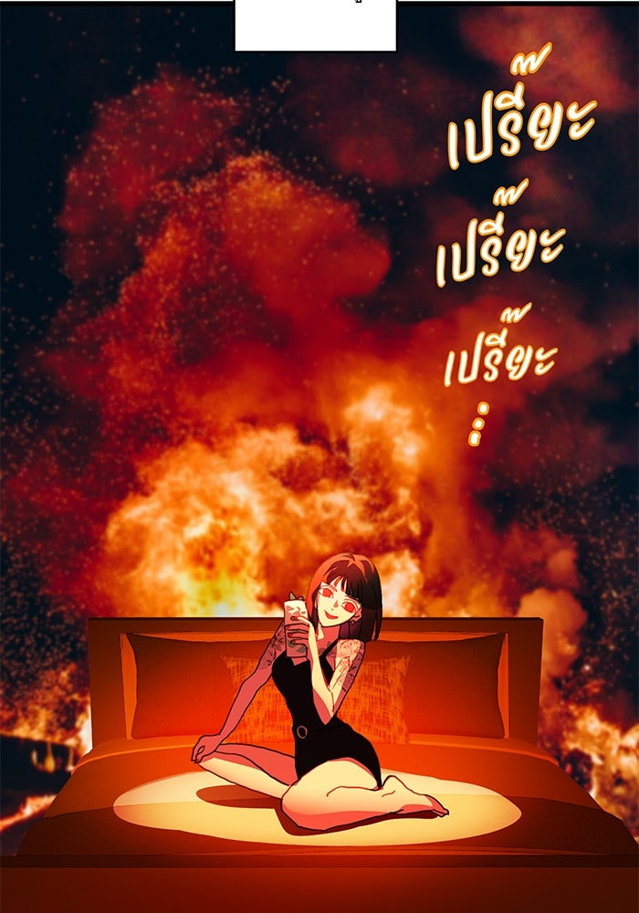สื่อรักแอปอลเวง - หน้า 85