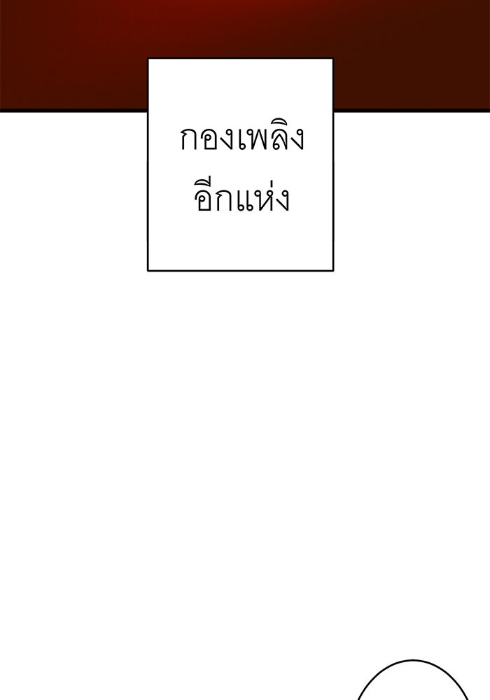 สื่อรักแอปอลเวง - หน้า 86
