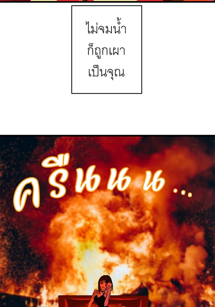 สื่อรักแอปอลเวง - หน้า 89