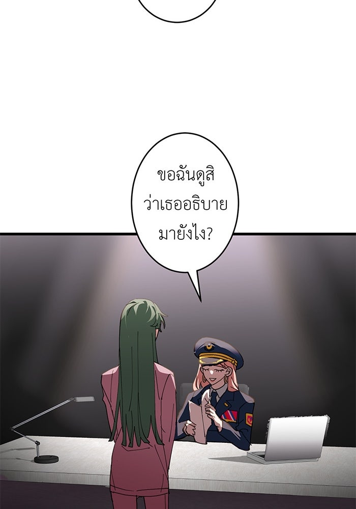 สื่อรักแอปอลเวง - หน้า 129