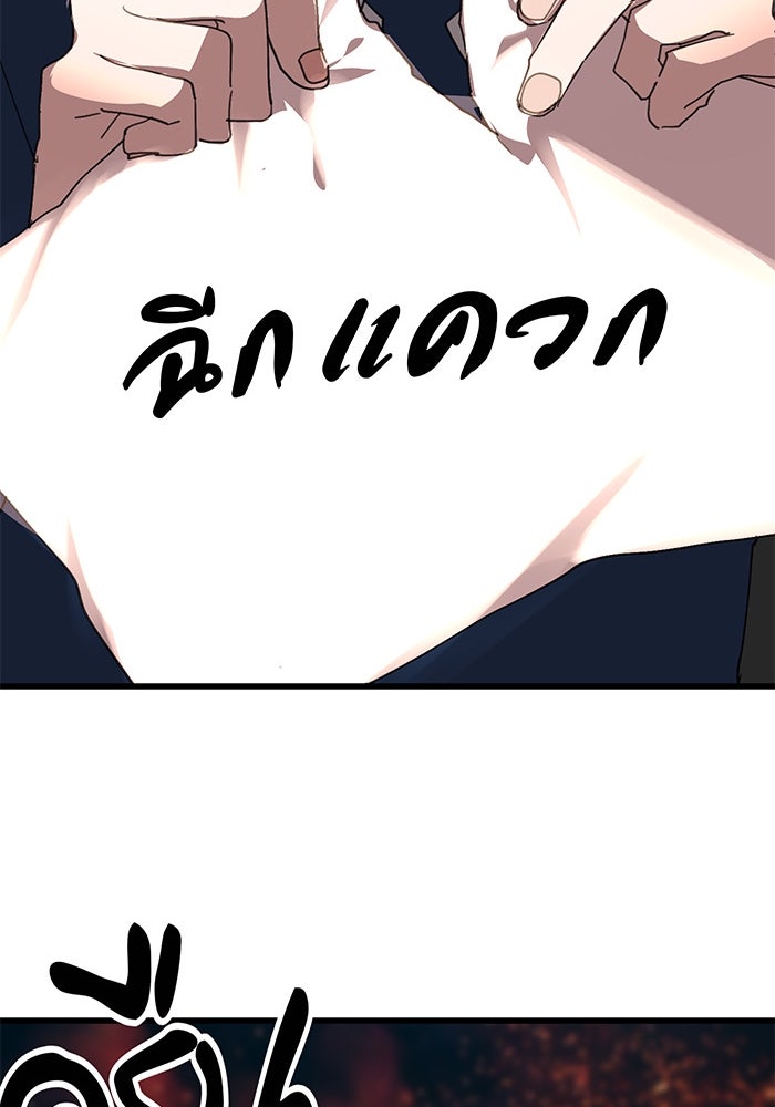 สื่อรักแอปอลเวง - หน้า 136