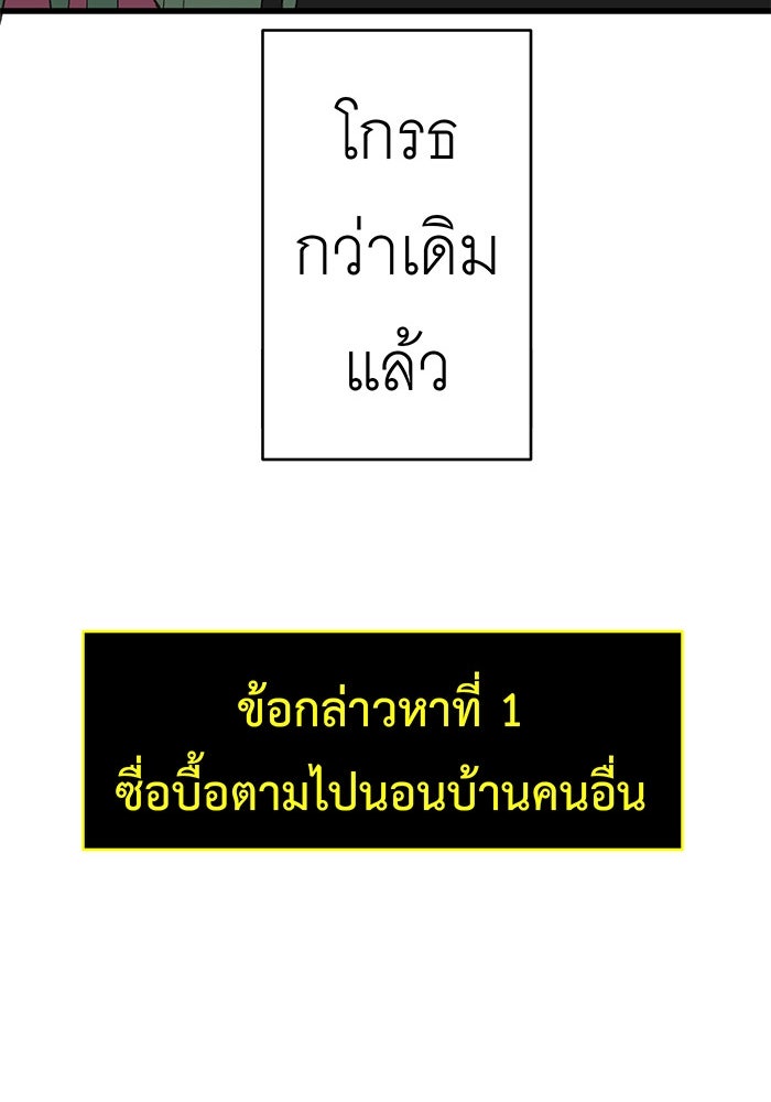สื่อรักแอปอลเวง - หน้า 28