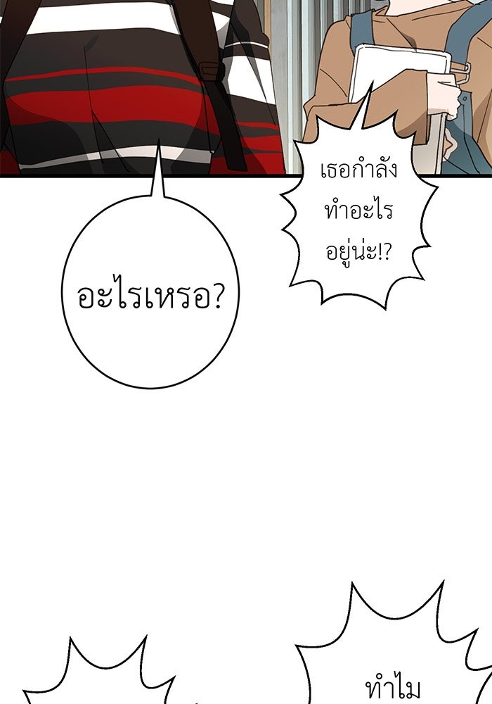 สื่อรักแอปอลเวง - หน้า 3