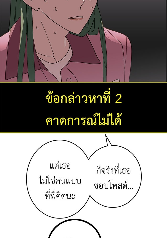 สื่อรักแอปอลเวง - หน้า 41